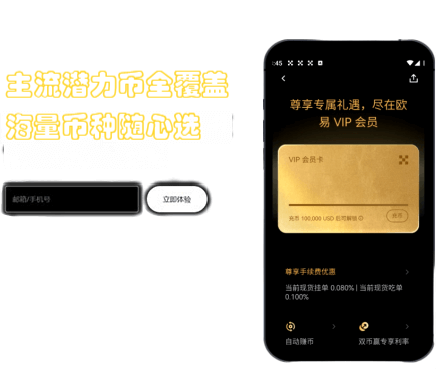 交易兑换界面