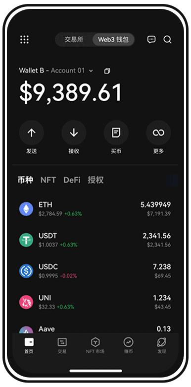 万币手机应用